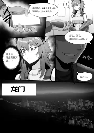 [Dodok] 欲望方舟记录3 Fhentai.net - Page 7