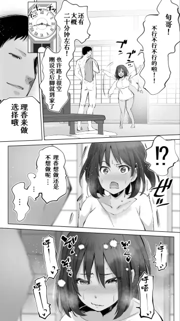 [Raidon] Jimoto no Hame Tomo. "Giri no Imouto R" Fhentai.net - Page 47