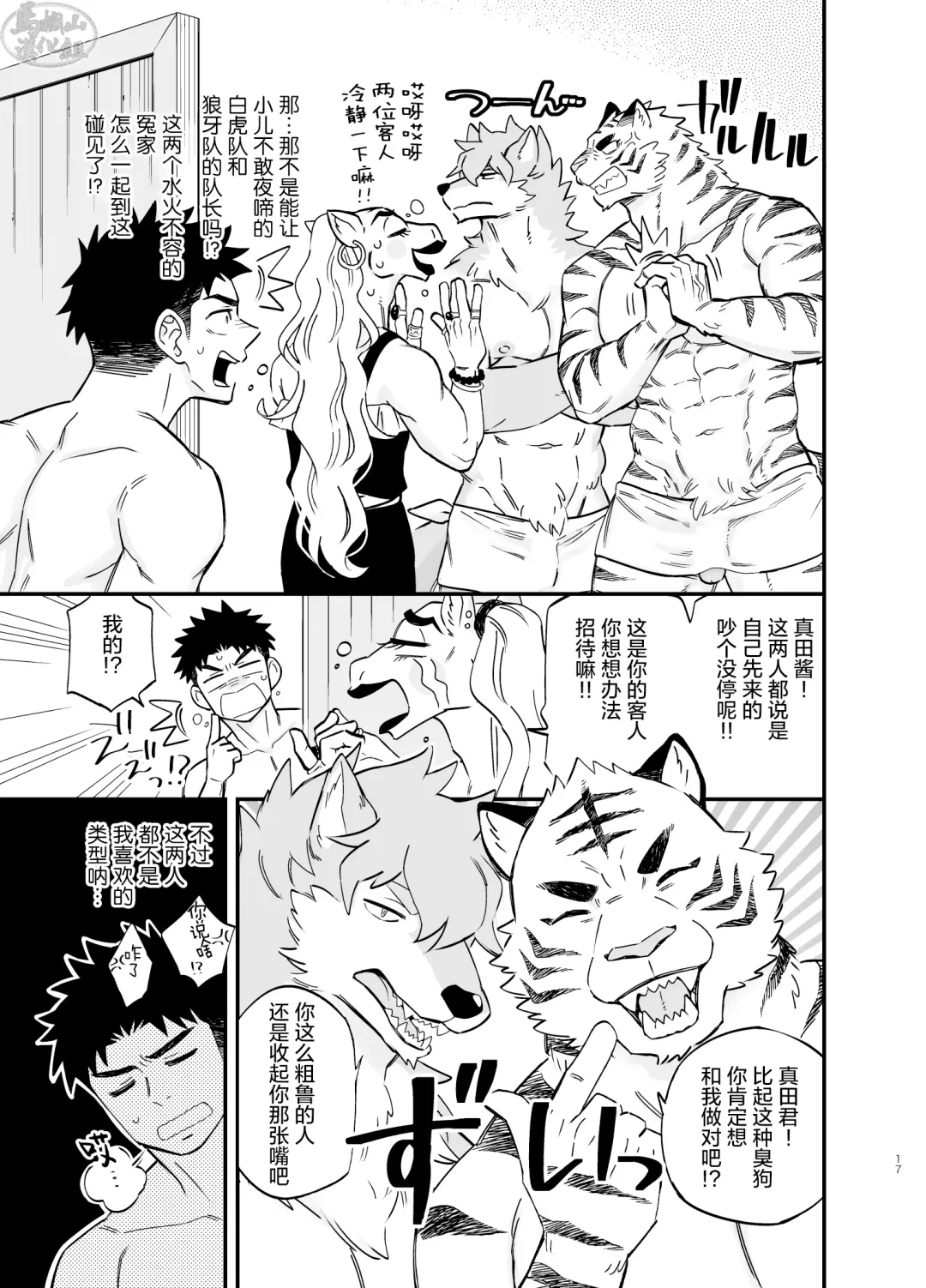 [Draw2] Dakara Ore wa Isekai de Haru o Uru. | 关于我穿越到异世界卖淫的事。 Fhentai - Page 18