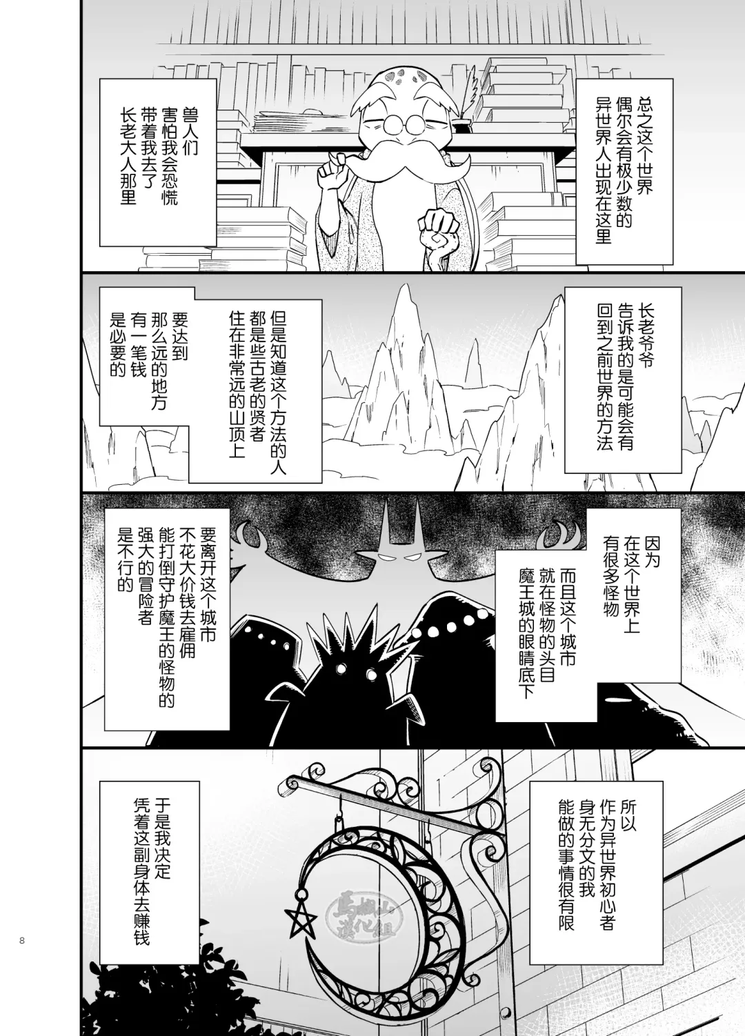 [Draw2] Dakara Ore wa Isekai de Haru o Uru. | 关于我穿越到异世界卖淫的事。 Fhentai - Page 9