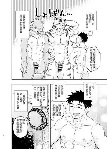 [Draw2] Dakara Ore wa Isekai de Haru o Uru. | 关于我穿越到异世界卖淫的事。 Fhentai - Page 27