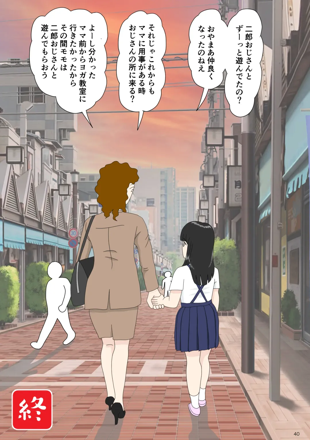 InCha Mei o Azukaru Fhentai - Page 40