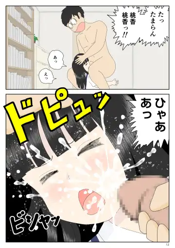 InCha Mei o Azukaru Fhentai - Page 12