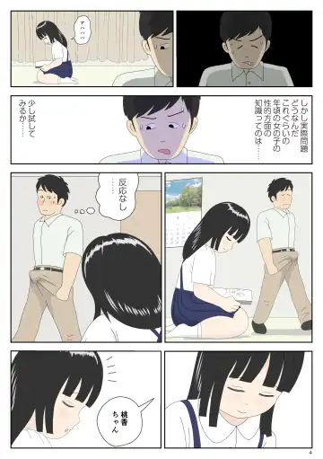 InCha Mei o Azukaru Fhentai - Page 4