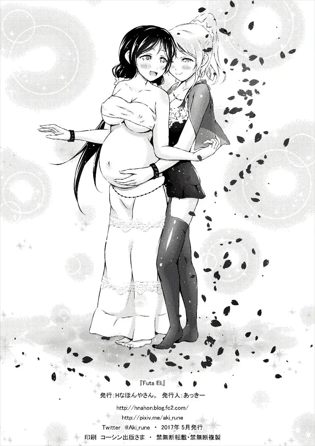 [Akki] Futa Eli Fhentai - Page 21