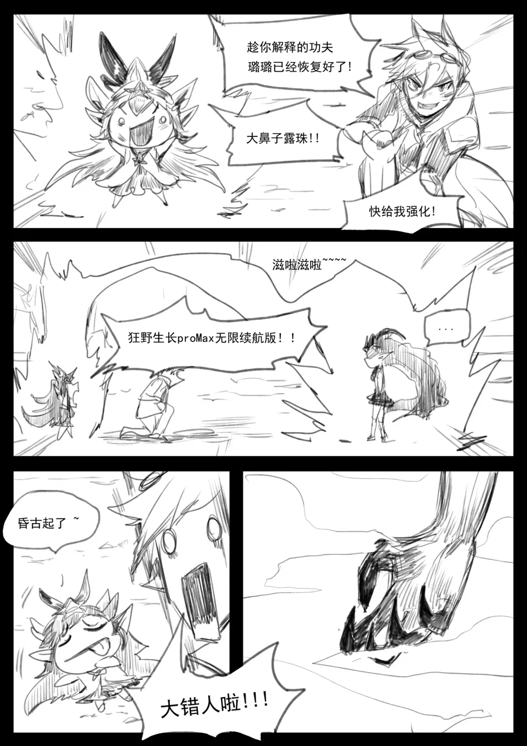 [Pd] 【Pd】守护者之Xing4 Fhentai - Page 14