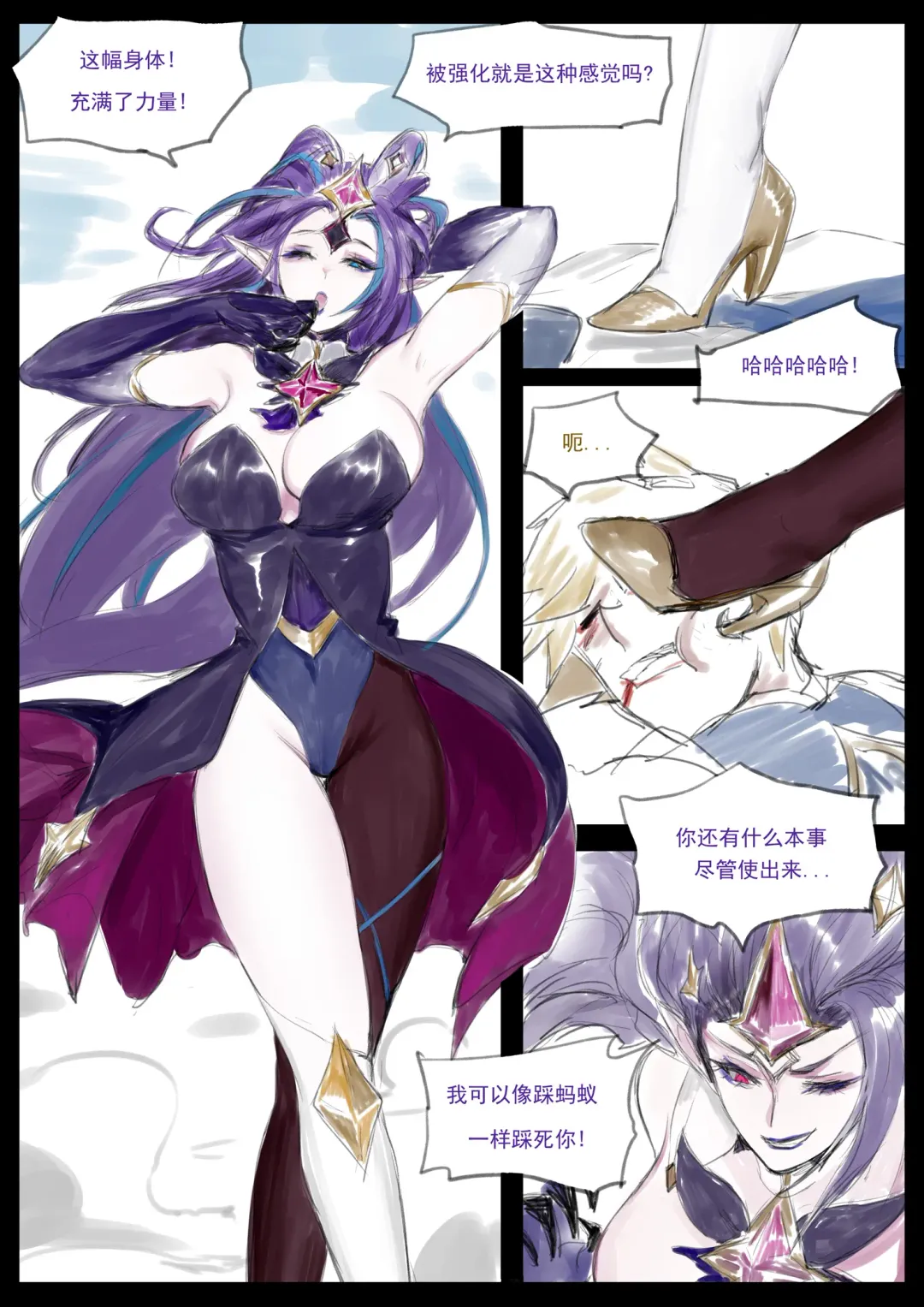 [Pd] 【Pd】守护者之Xing4 Fhentai - Page 16