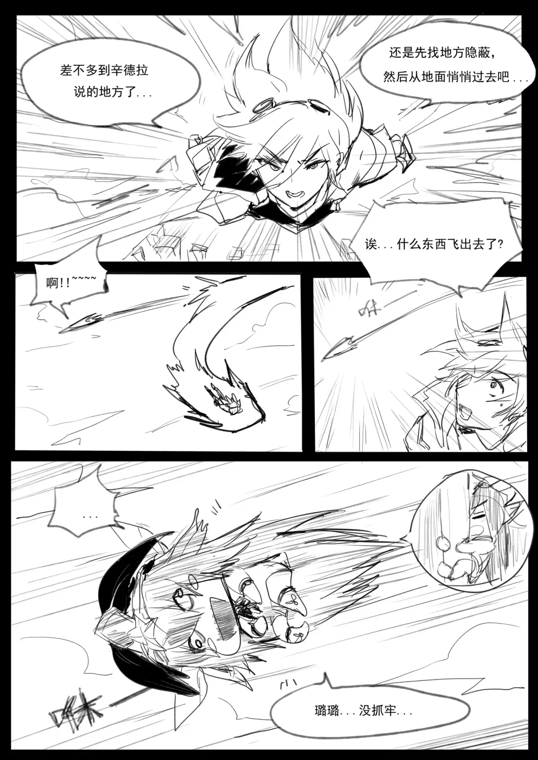 [Pd] 【Pd】守护者之Xing4 Fhentai - Page 2