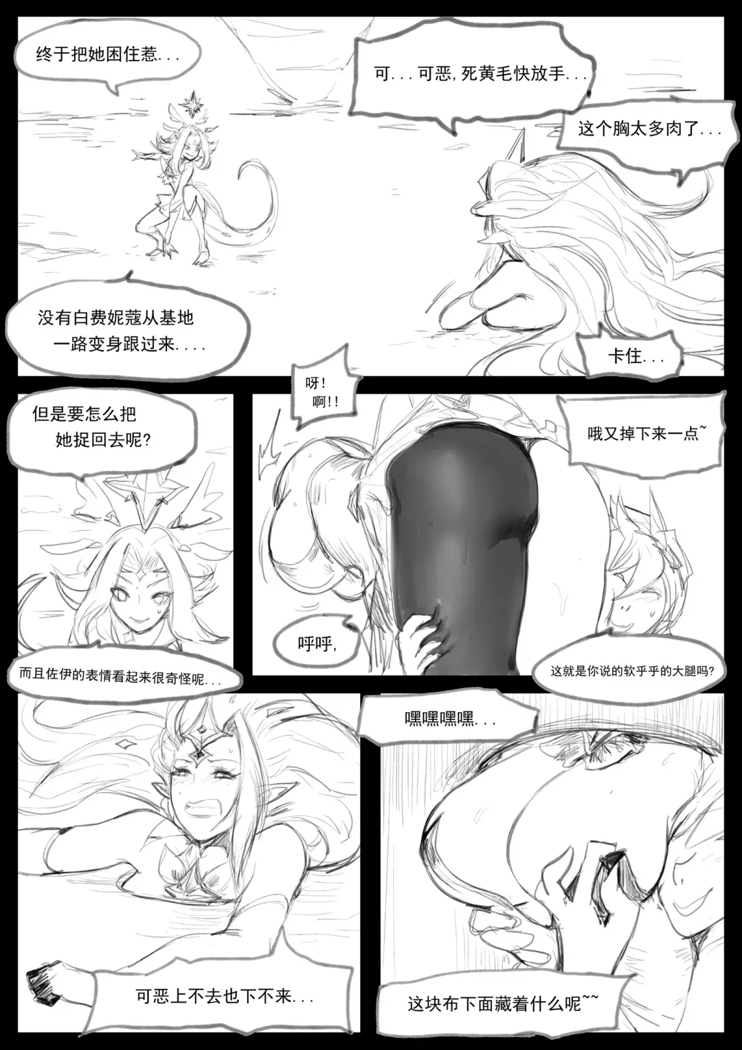 [Pd] 【Pd】守护者之Xing4 Fhentai - Page 20