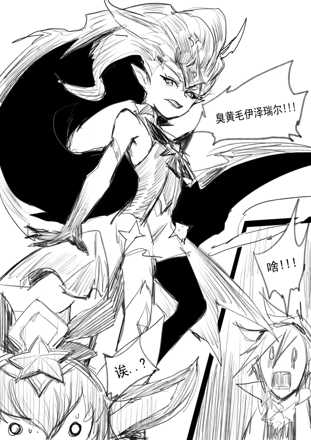 [Pd] 【Pd】守护者之Xing4 Fhentai - Page 6