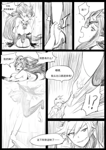[Pd] 【Pd】守护者之Xing4 Fhentai - Page 19