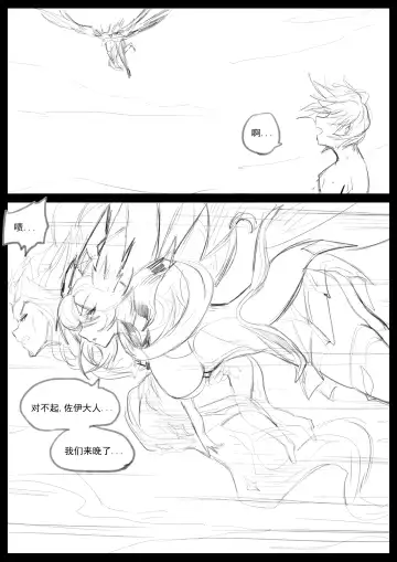 [Pd] 【Pd】守护者之Xing4 Fhentai - Page 41