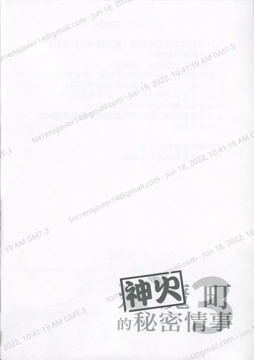 [Lander] The Secret Matters of the Guiding Land 3 (Monster Hunter Rise) | 魔地秘事3 Fhentai - Page 3