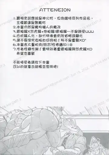 [Lander] The Secret Matters of the Guiding Land 3 (Monster Hunter Rise) | 魔地秘事3 Fhentai - Page 2