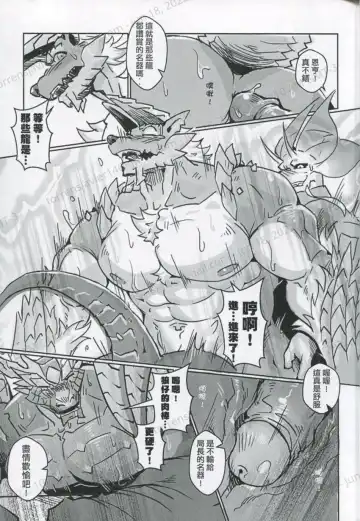 [Lander] The Secret Matters of the Guiding Land 3 (Monster Hunter Rise) | 魔地秘事3 Fhentai - Page 22