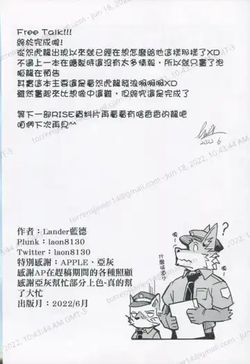 [Lander] The Secret Matters of the Guiding Land 3 (Monster Hunter Rise) | 魔地秘事3 Fhentai - Page 29