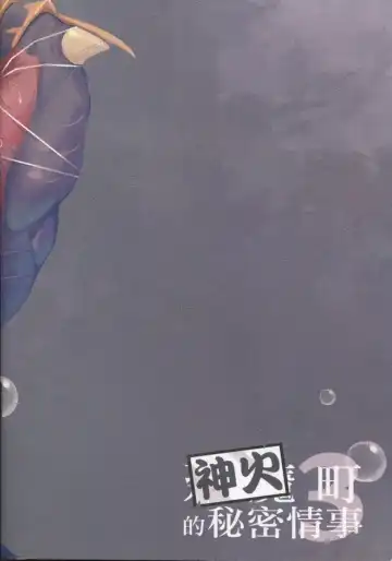 [Lander] The Secret Matters of the Guiding Land 3 (Monster Hunter Rise) | 魔地秘事3 Fhentai - Page 30