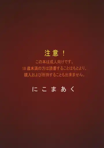 [Minazuki Juuzou] Konya wa Sotto Code GeAnus Fhentai - Page 18