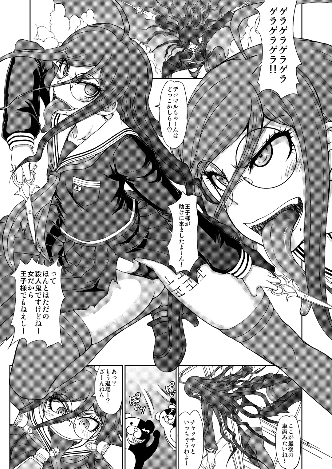 [Matou] Zettai Zetsubou Zecchou Monorail Fhentai - Page 5
