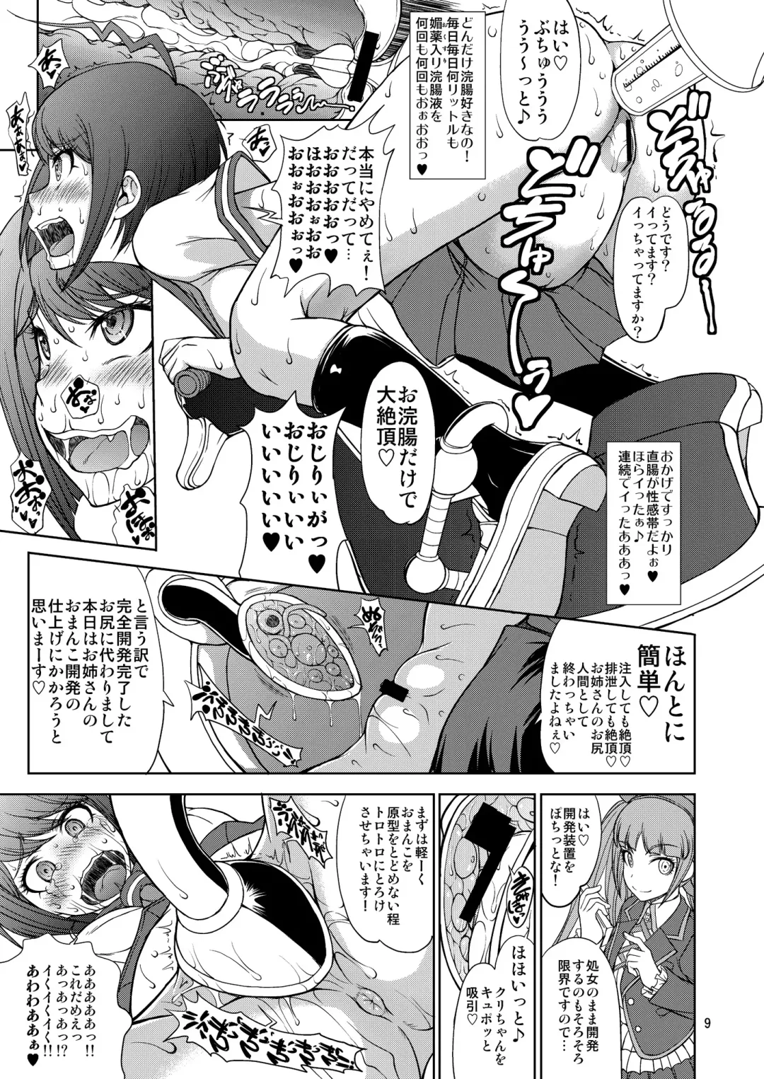 [Matou] Zettai Zetsubou Zecchou Monorail Fhentai - Page 9
