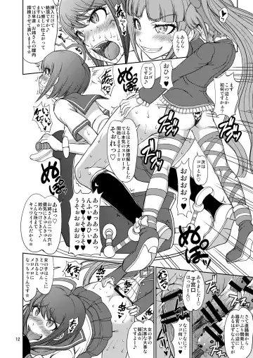 [Matou] Zettai Zetsubou Zecchou Monorail Fhentai - Page 12