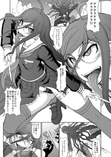 [Matou] Zettai Zetsubou Zecchou Monorail Fhentai - Page 5