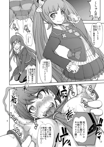 [Matou] Zettai Zetsubou Zecchou Monorail Fhentai - Page 6
