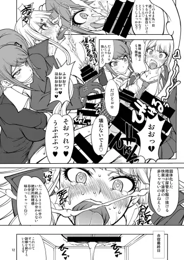 [Matou] Enoshima-sensei no DOKKIDOKI Chouzetsubouteki Shasei Gasshuku Fhentai.net - Page 12