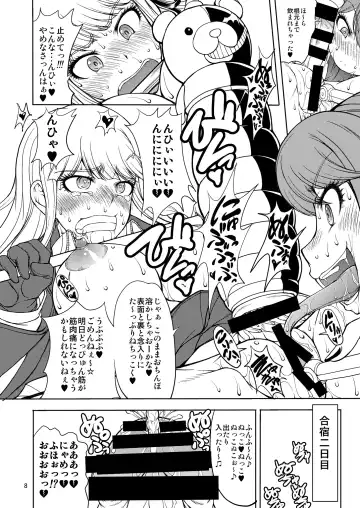 [Matou] Enoshima-sensei no DOKKIDOKI Chouzetsubouteki Shasei Gasshuku Fhentai.net - Page 8