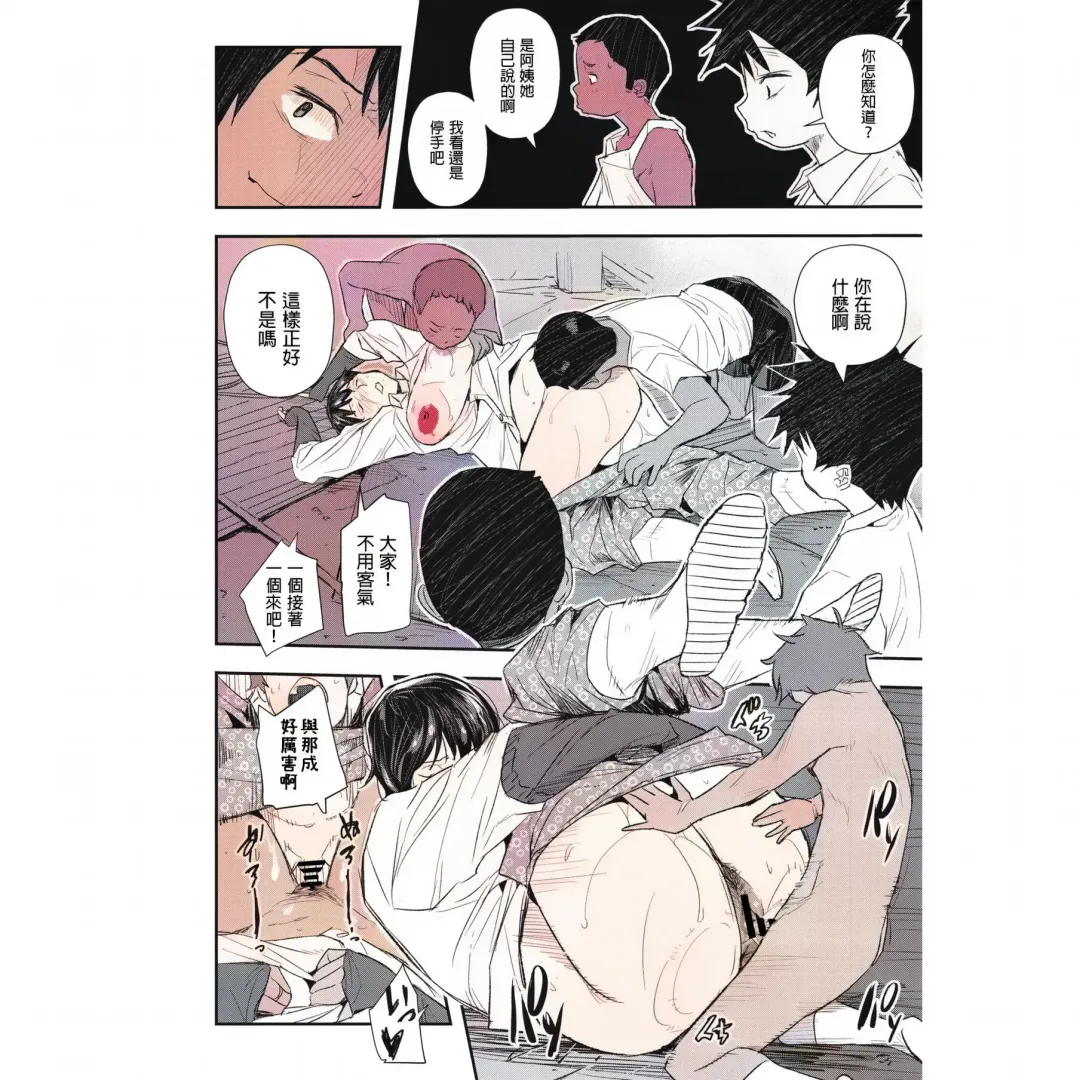 [Sakomae Aichi] Zoku Muishiki no Natsu Fhentai - Page 18