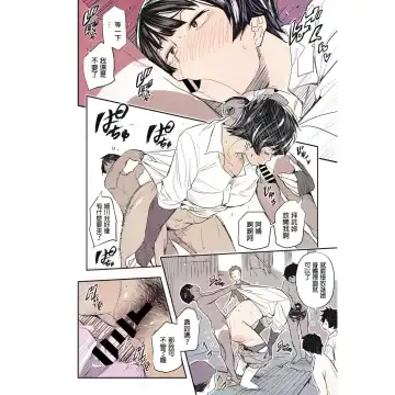 [Sakomae Aichi] Zoku Muishiki no Natsu Fhentai - Page 16