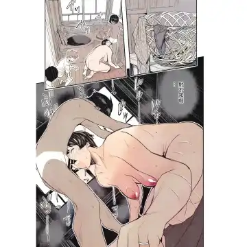 [Sakomae Aichi] Zoku Muishiki no Natsu Fhentai - Page 3