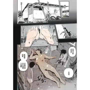 [Sakomae Aichi] Zoku Muishiki no Natsu Fhentai - Page 4