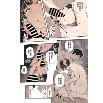 [Sakomae Aichi] Zoku Muishiki no Natsu Fhentai - Page 8