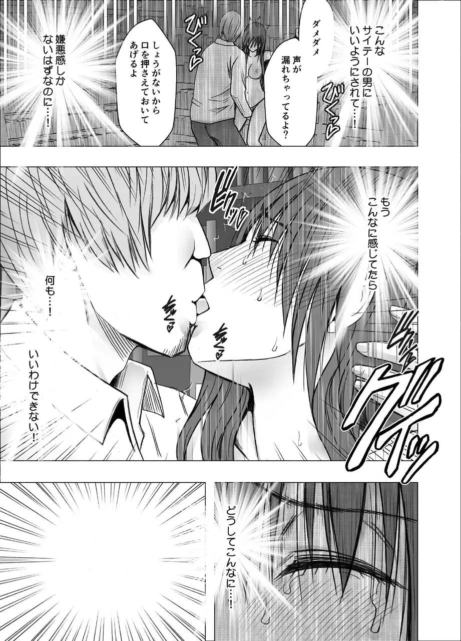 [Crimson] ane no kareshi ni moteasobareta watashi _ library Fhentai.net - Page 36