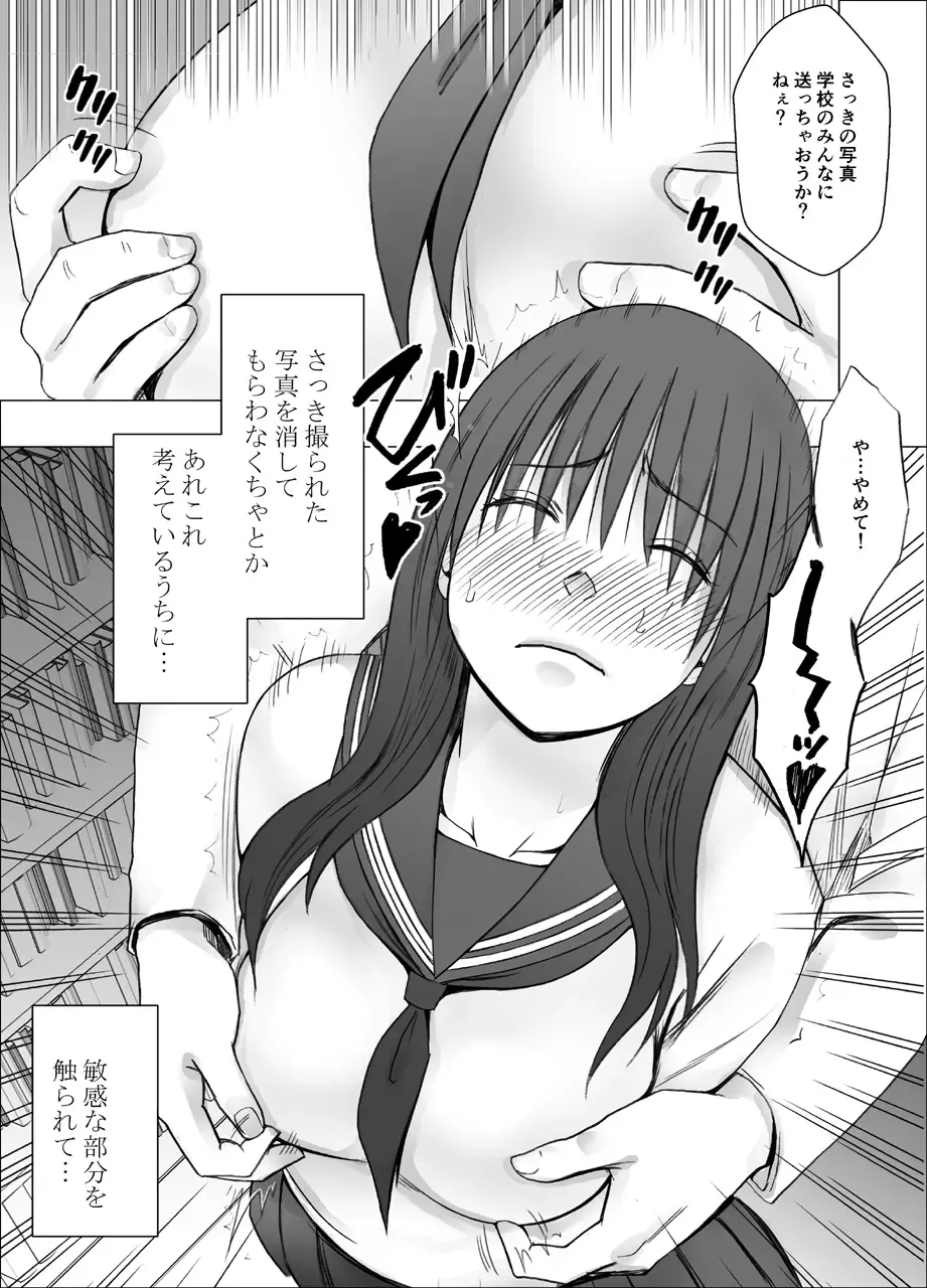 [Crimson] ane no kareshi ni moteasobareta watashi _ library Fhentai.net - Page 8