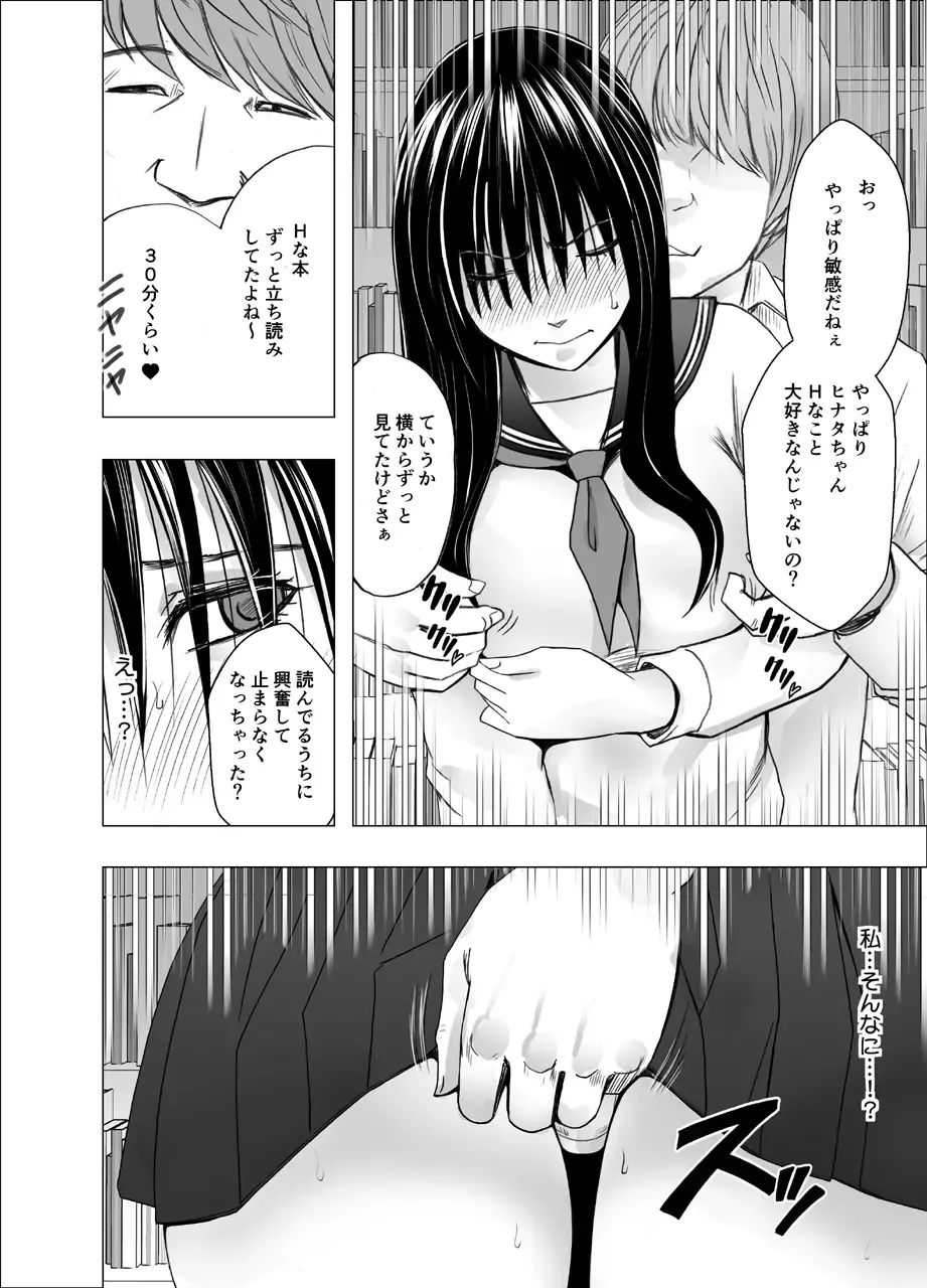 [Crimson] ane no kareshi ni moteasobareta watashi _ library Fhentai.net - Page 9