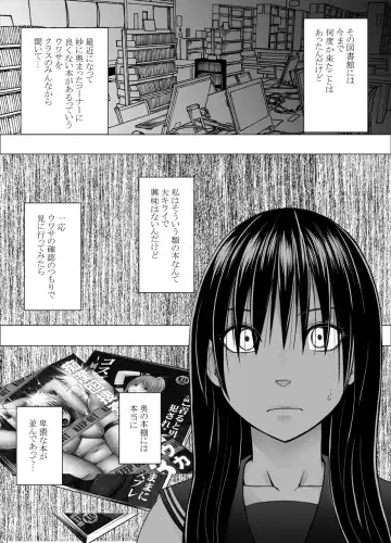 Read [Crimson] ane no kareshi ni moteasobareta watashi _ library - Fhentai.net