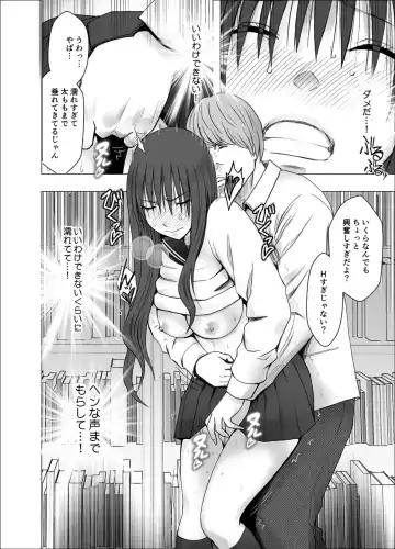 [Crimson] ane no kareshi ni moteasobareta watashi _ library Fhentai.net - Page 19