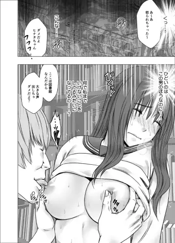 [Crimson] ane no kareshi ni moteasobareta watashi _ library Fhentai.net - Page 23