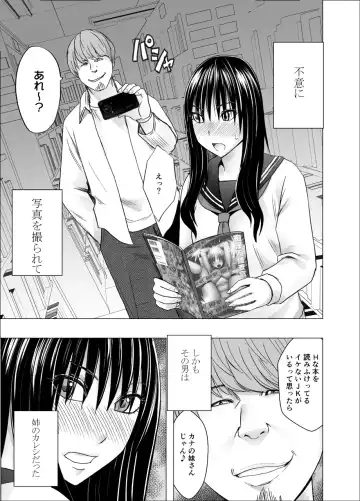 [Crimson] ane no kareshi ni moteasobareta watashi _ library Fhentai.net - Page 4