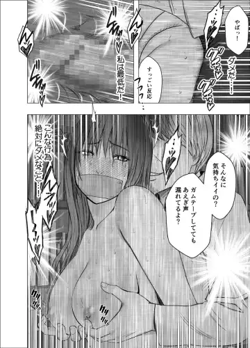 [Crimson] ane no kareshi ni moteasobareta watashi _ library Fhentai.net - Page 43