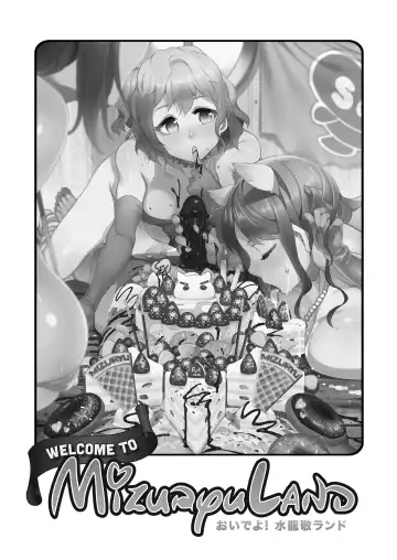 [Mizuryu Kei] Welcome to MizuryuLand! The 1.5 Day Fhentai - Page 3