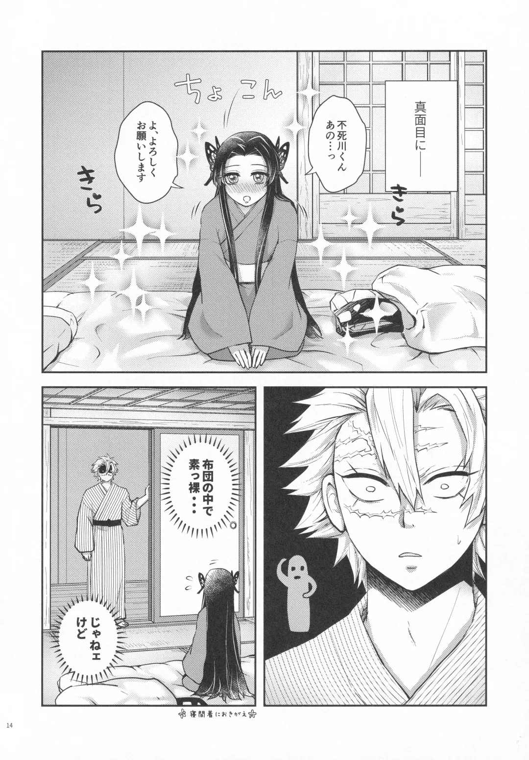 [Io] Shoujo o Moratte Hoshii Hana. Koinaka ni Natta Oboe ga Nai Kaze Fhentai - Page 13