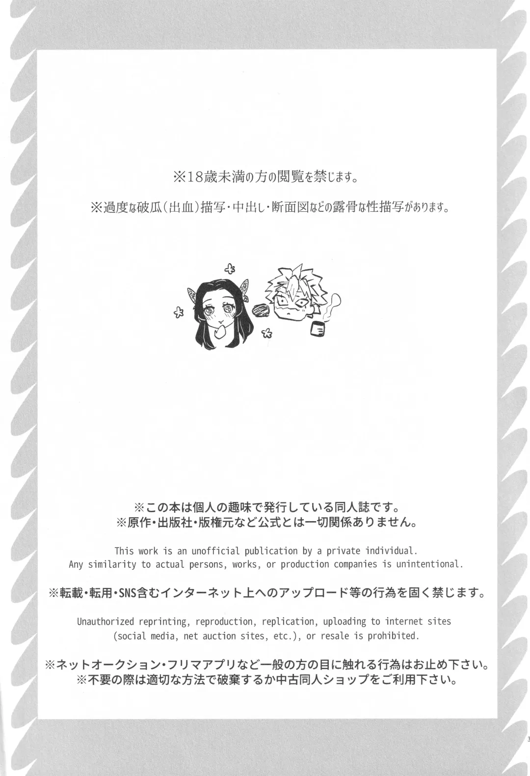 [Io] Shoujo o Moratte Hoshii Hana. Koinaka ni Natta Oboe ga Nai Kaze Fhentai - Page 2