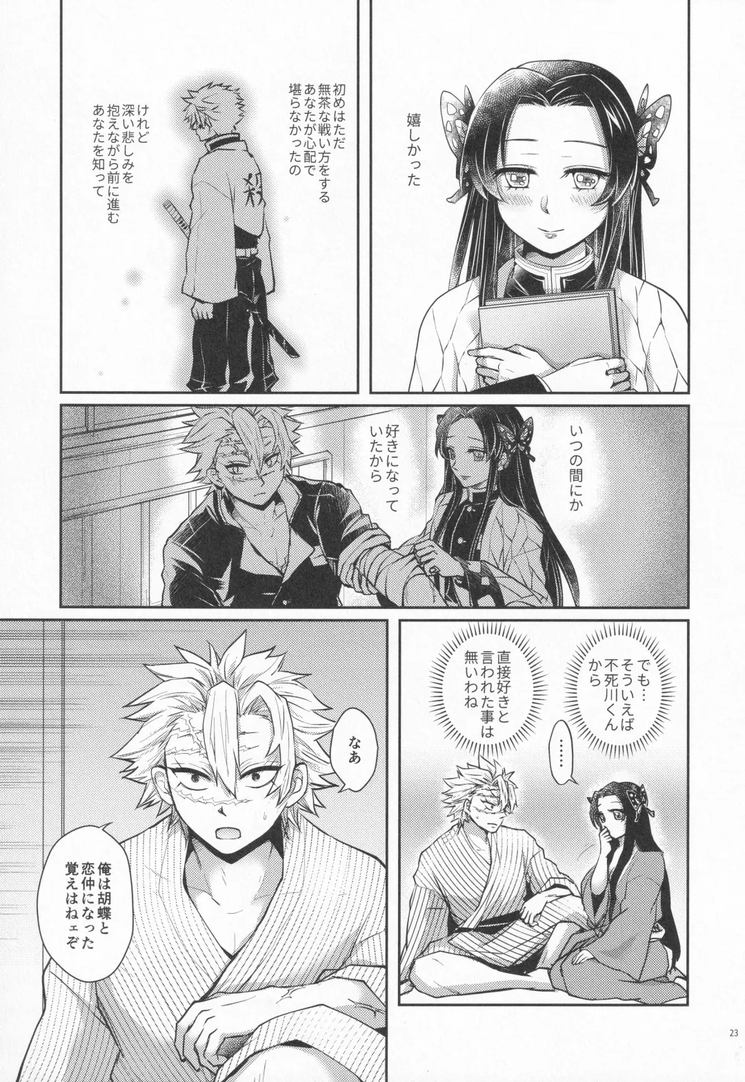[Io] Shoujo o Moratte Hoshii Hana. Koinaka ni Natta Oboe ga Nai Kaze Fhentai - Page 22