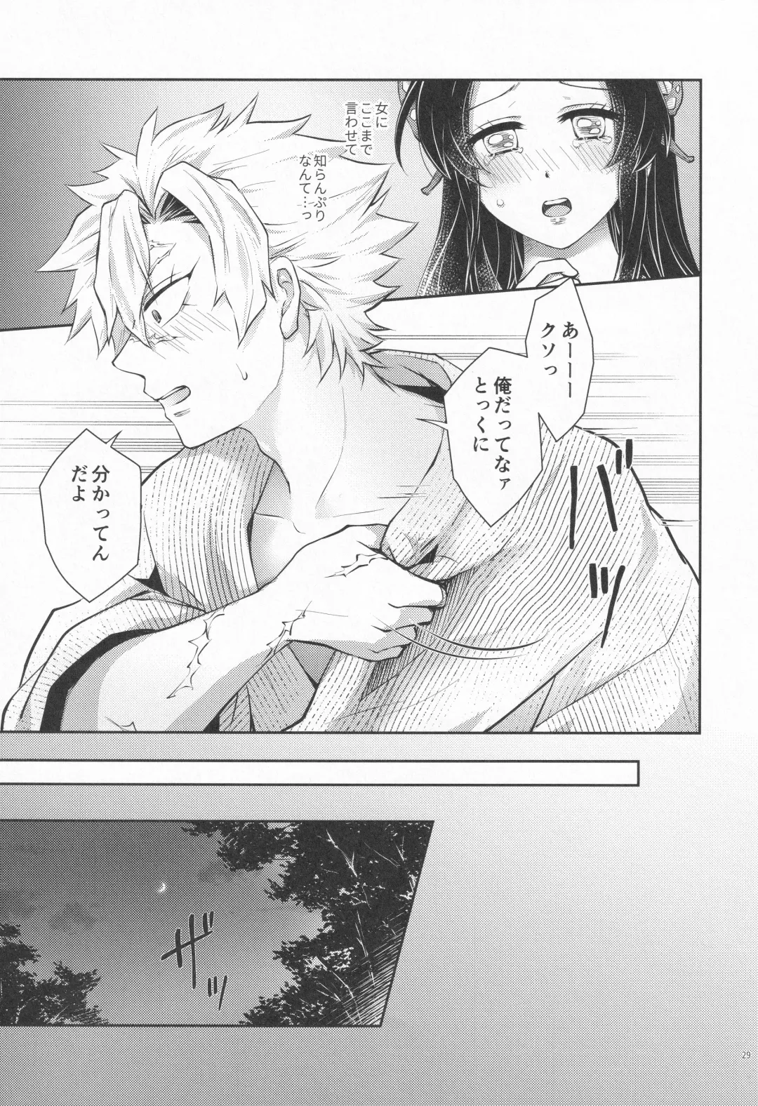 [Io] Shoujo o Moratte Hoshii Hana. Koinaka ni Natta Oboe ga Nai Kaze Fhentai - Page 28