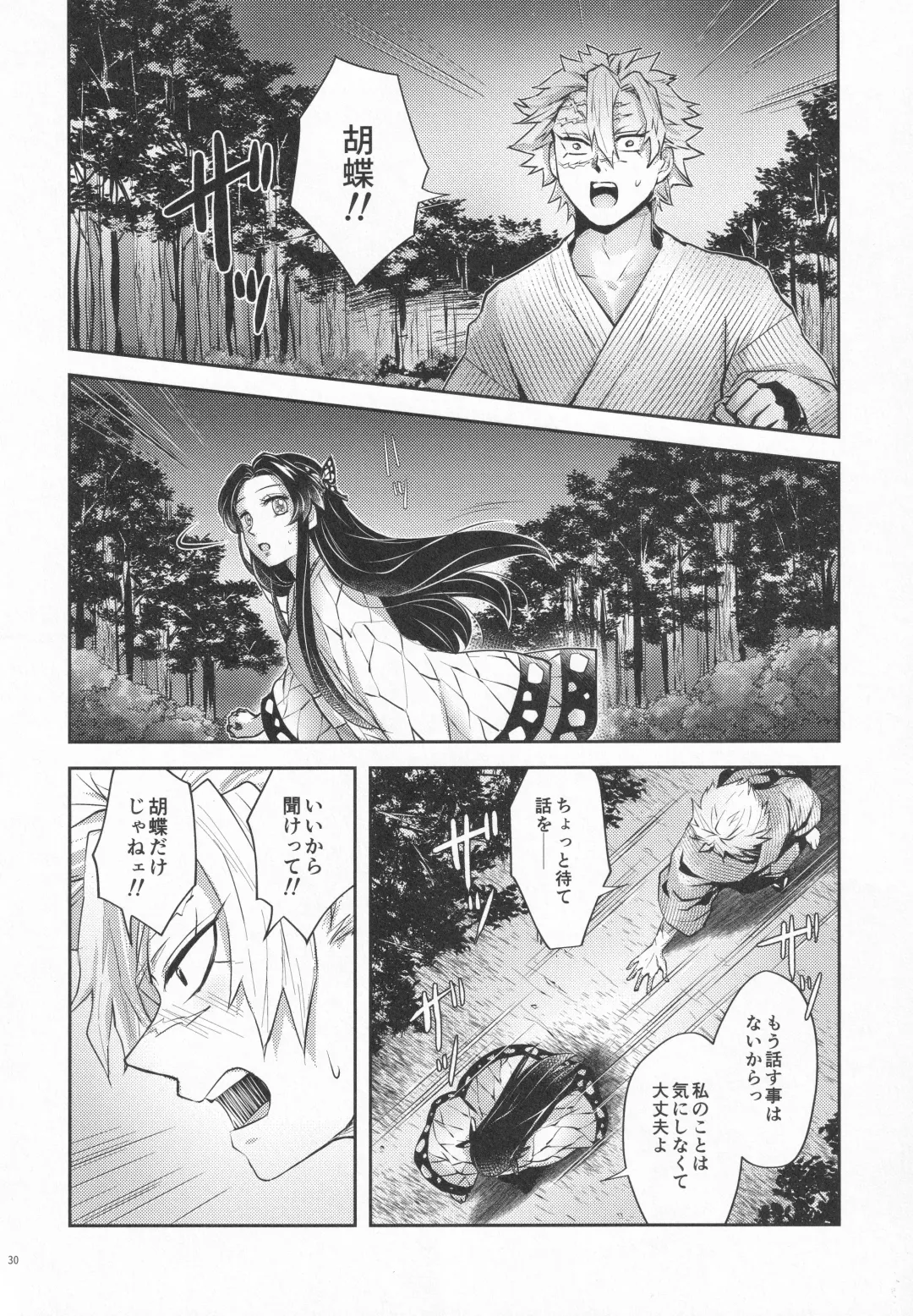 [Io] Shoujo o Moratte Hoshii Hana. Koinaka ni Natta Oboe ga Nai Kaze Fhentai - Page 29