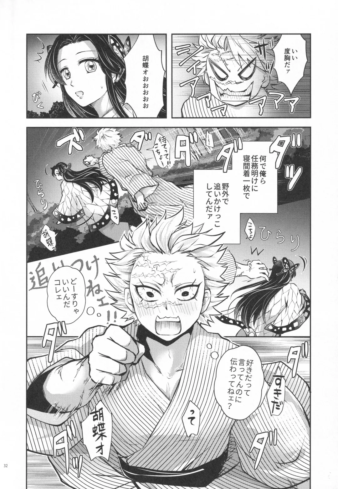 [Io] Shoujo o Moratte Hoshii Hana. Koinaka ni Natta Oboe ga Nai Kaze Fhentai - Page 31