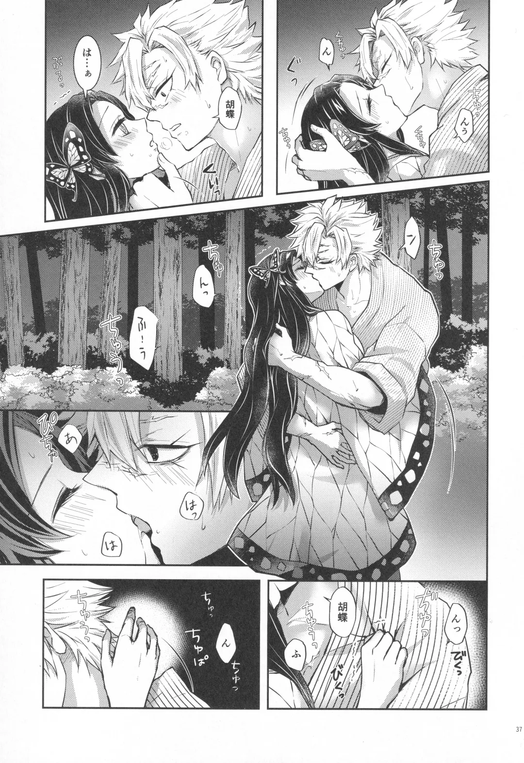 [Io] Shoujo o Moratte Hoshii Hana. Koinaka ni Natta Oboe ga Nai Kaze Fhentai - Page 36